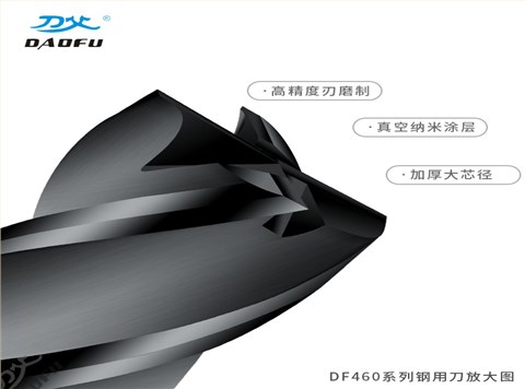 48度加长柄4刃铣刀