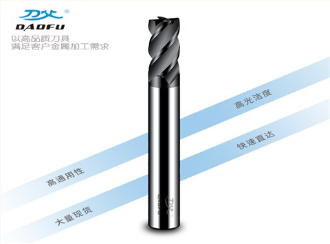 48度加长柄4刃铣刀